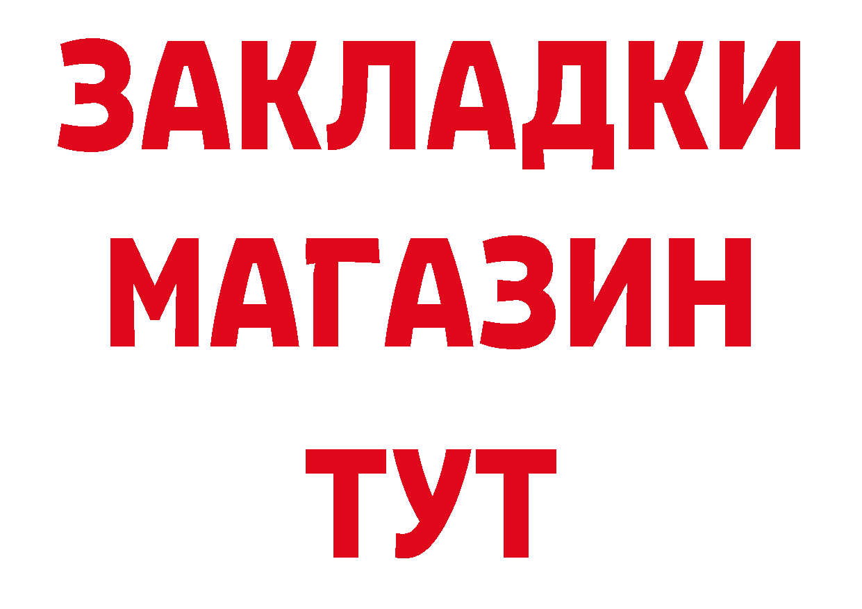 Где продают наркотики? сайты даркнета официальный сайт Ивантеевка